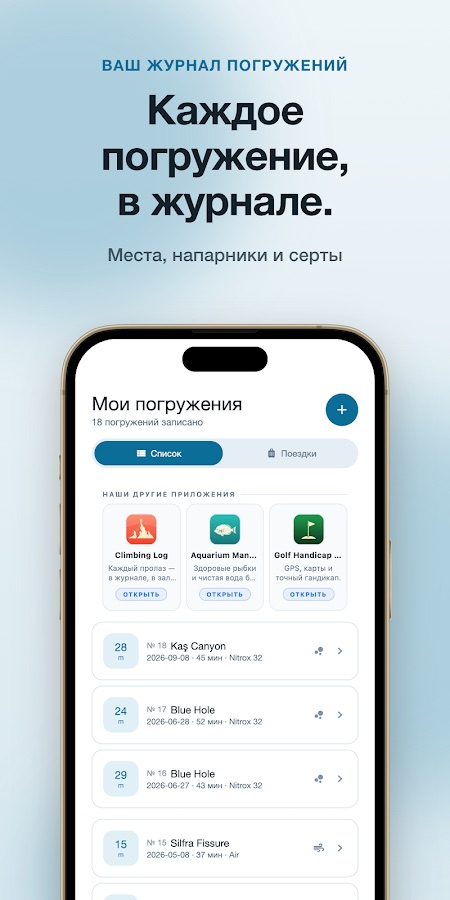 Снимок экрана приложения Dive Log: Scuba Logbook 1