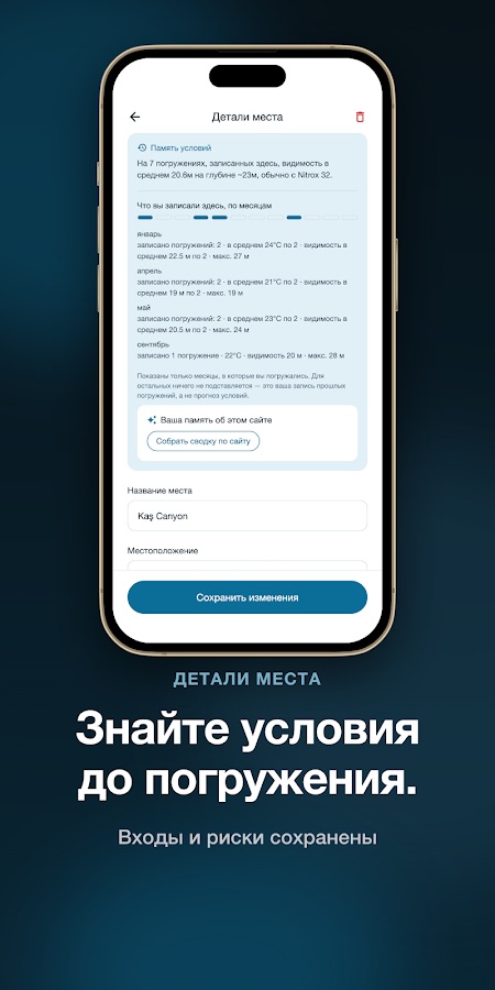 Снимок экрана приложения Dive Log: Scuba Logbook 3