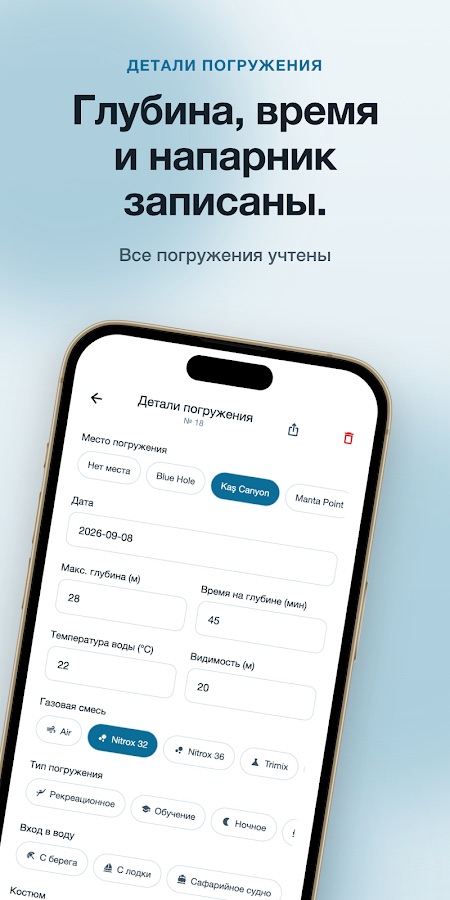 Снимок экрана приложения Dive Log: Scuba Logbook 4