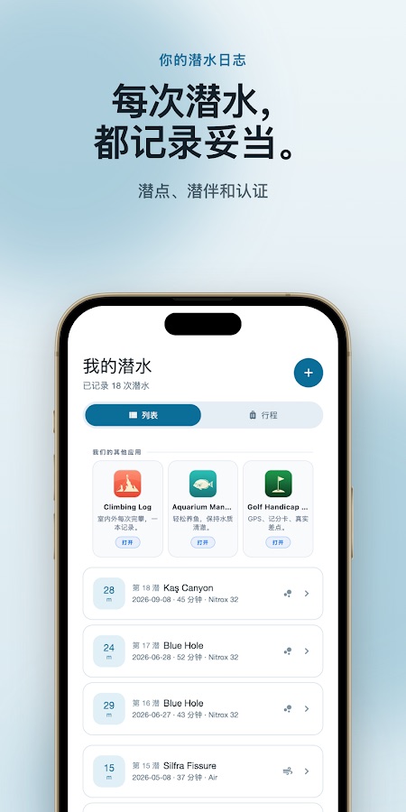 Dive Log: Scuba Logbook 截图 1