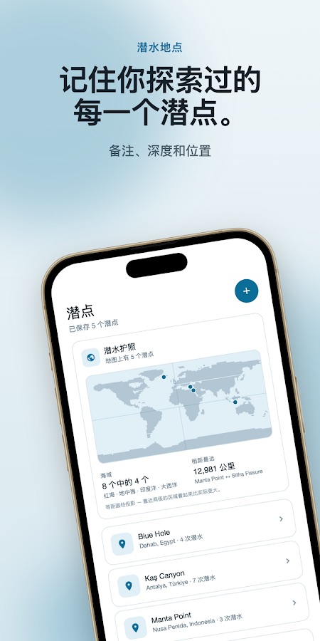 Dive Log: Scuba Logbook 截图 2