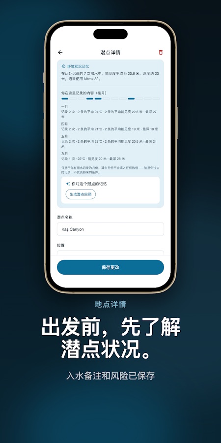 Dive Log: Scuba Logbook 截图 3