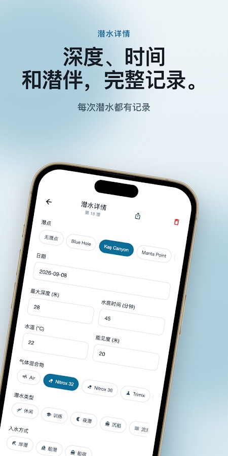 Dive Log: Scuba Logbook 截图 4